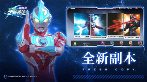 奥特曼宇宙英雄魔改版