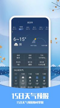 知否天气预报手机版
