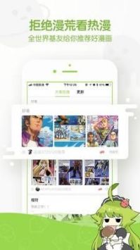 追追漫画app官方截图