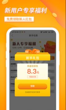 大象兼职app免费版截图