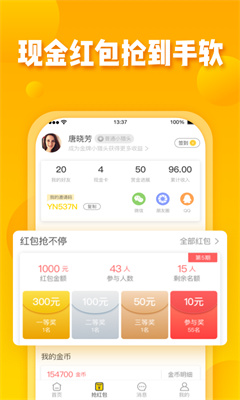 美差招聘app截图