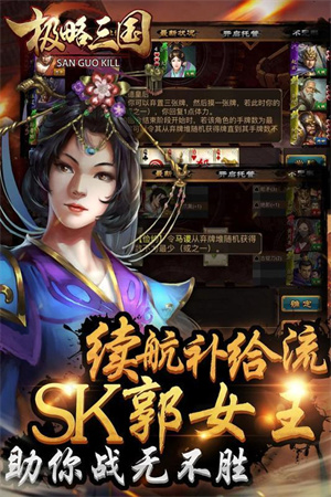 极略三国魔改版