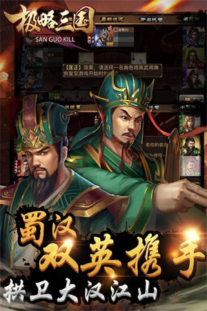 极略三国魔改版