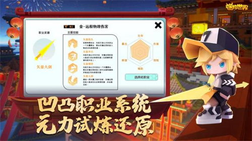 迷你世界魔改版截图