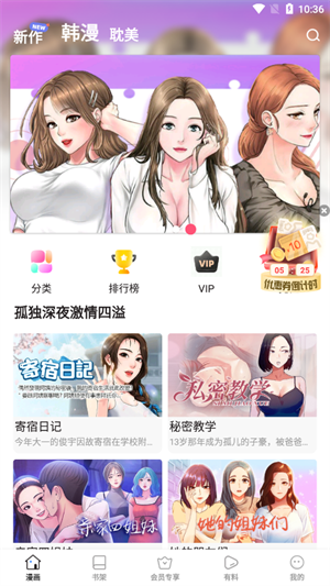 叮当漫画免费版官网