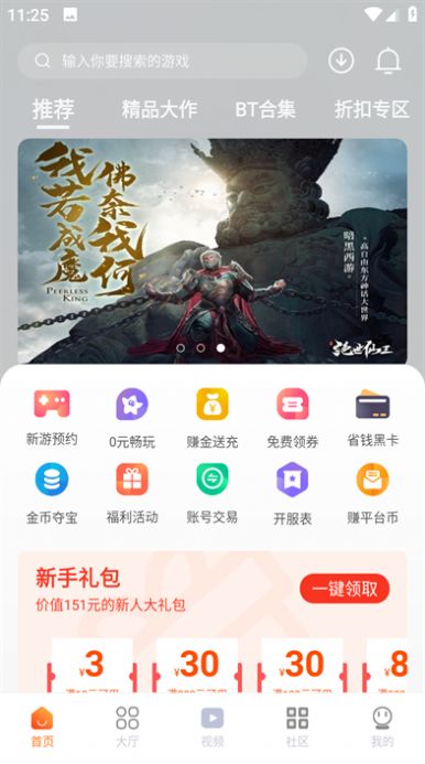 超玩游戏盒子app安卓版