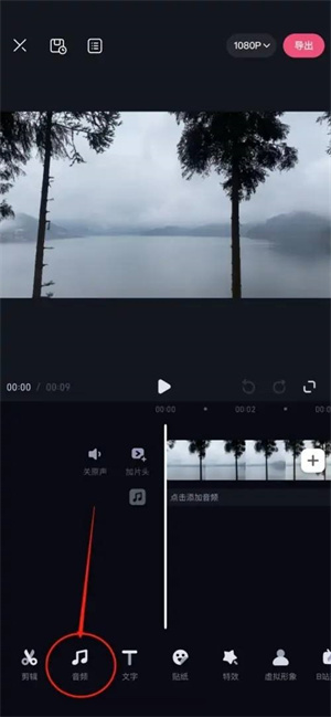 必剪app音频怎么提取出来-必剪app提取音频图文教程