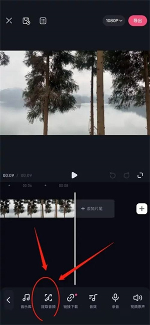 必剪app音频怎么提取出来-必剪app提取音频图文教程