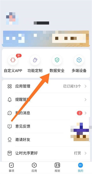 时光序app手势密码怎么设置-时光序app手势密码设置教程