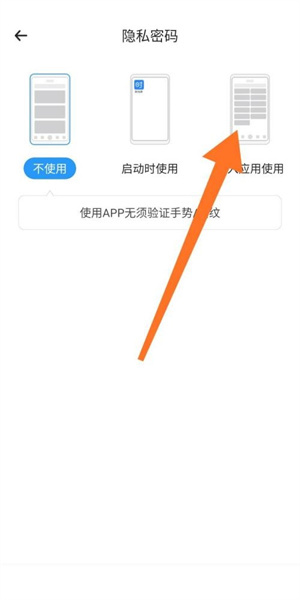 时光序app手势密码怎么设置-时光序app手势密码设置教程