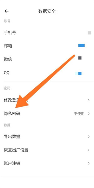 时光序app手势密码怎么设置-时光序app手势密码设置教程