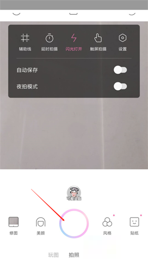 一甜相机闪光灯怎么开-一甜相机闪光灯开启关闭教程