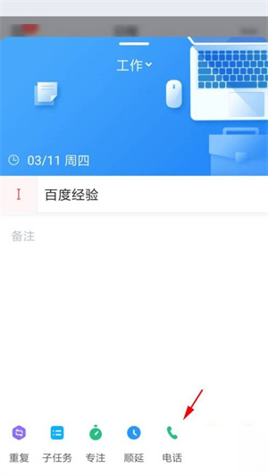 时光序app电话提醒怎么使用-时光序app电话提醒使用教程