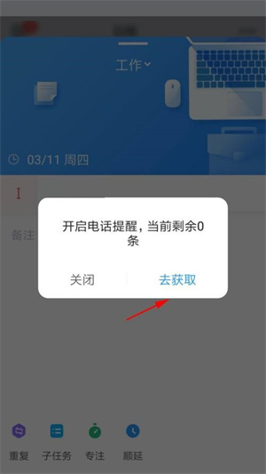 时光序app电话提醒怎么使用-时光序app电话提醒使用教程