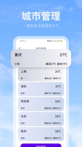 黄历天气雷达2024