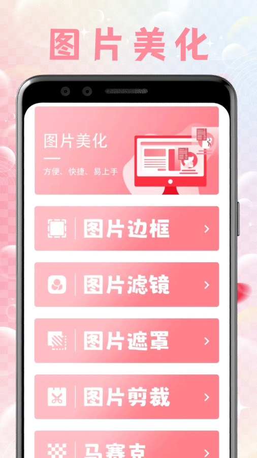 美少女壁纸app