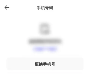 夸克扫描王怎么更换手机号-夸克扫描王更换手机号教程