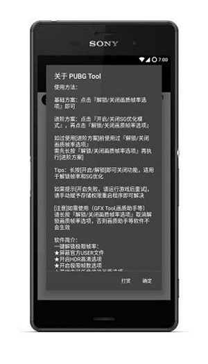 无任务画质助手免费版截图