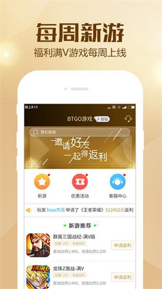 bt狗游戏盒子截图