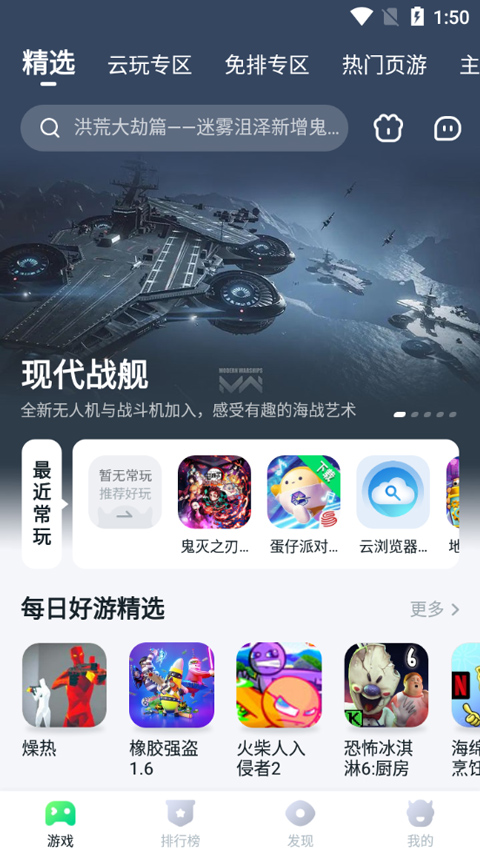 870游戏盒子app官网入口正版截图