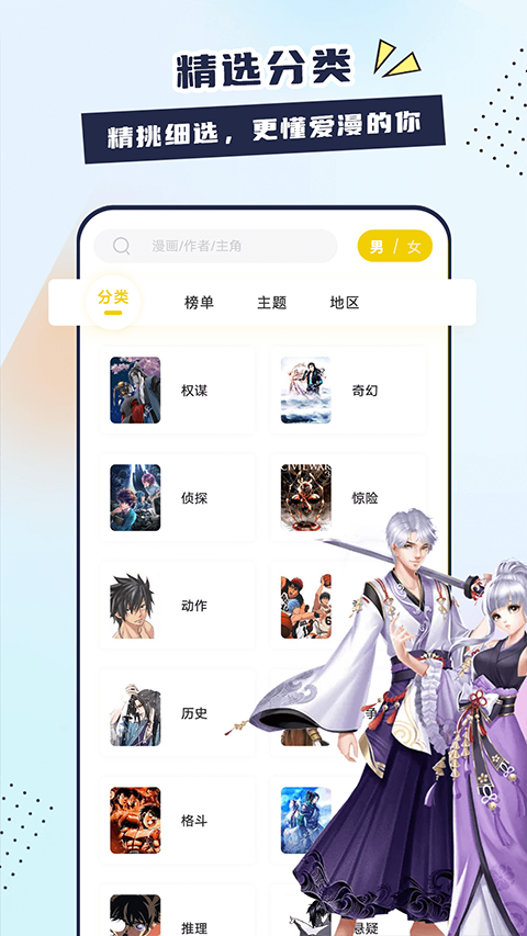 比熊漫画app正版最新版截图