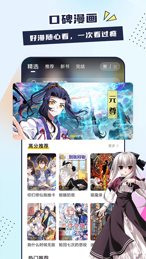 比熊漫画app正版最新版截图