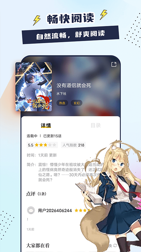 比熊漫画app正版最新版截图