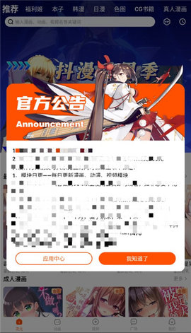 抖漫漫画官网免费版截图