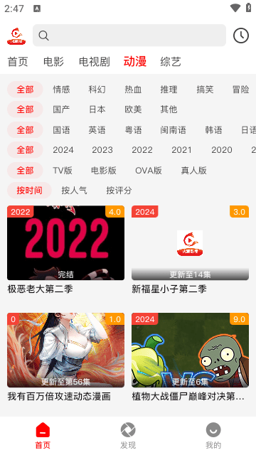 树洞漫画免费版截图