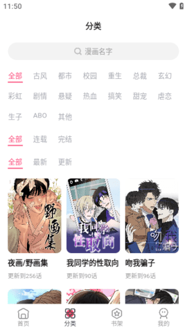 树洞漫画免费版截图