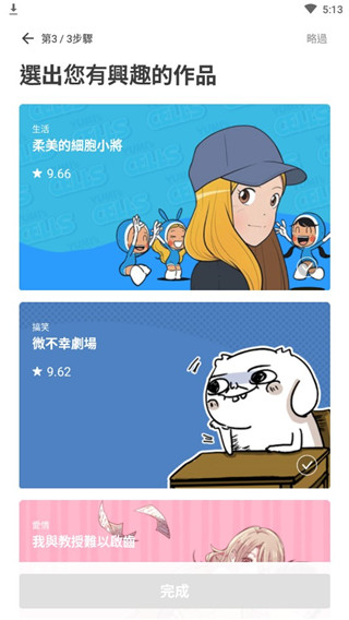 webtoon漫画app原版截图