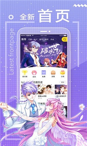 包子漫画app免费正版截图