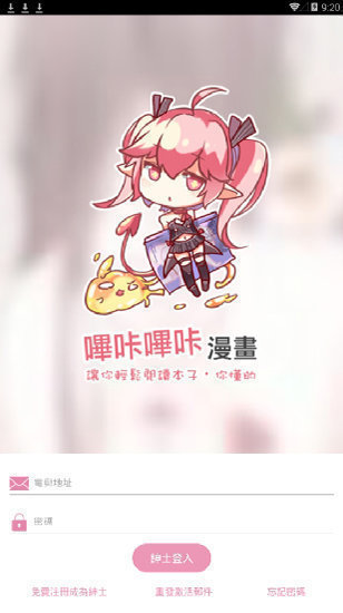 哔咔漫画正式版截图