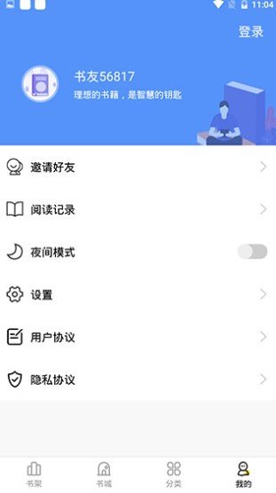 妖精漫画最新app下载官网版本截图