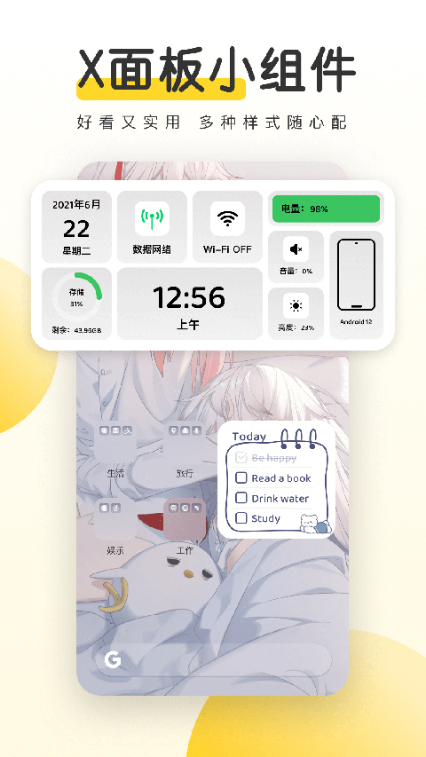 元气桌面壁纸app最新版截图