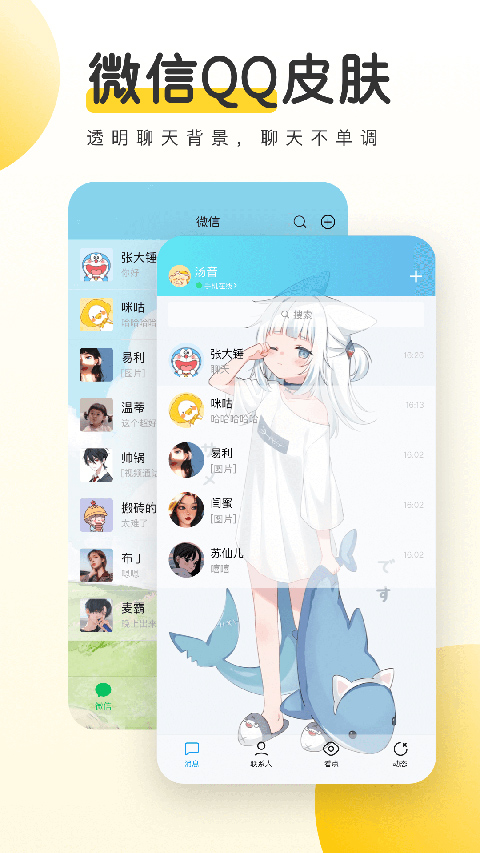 元气桌面壁纸app最新版截图