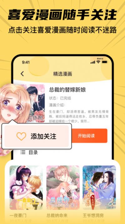 xiuxiu漫画正版截图