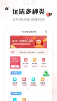 一瓜兼职app赚钱版