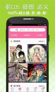 嘿咻漫画2024最新版截图