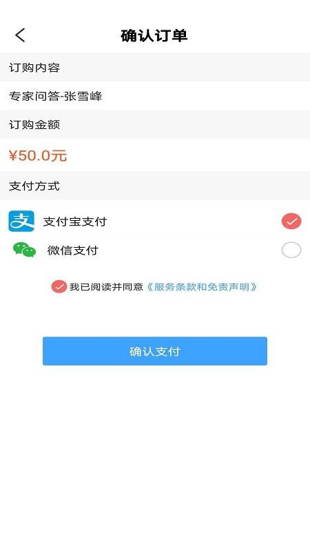 星志愿官方版最新版截图