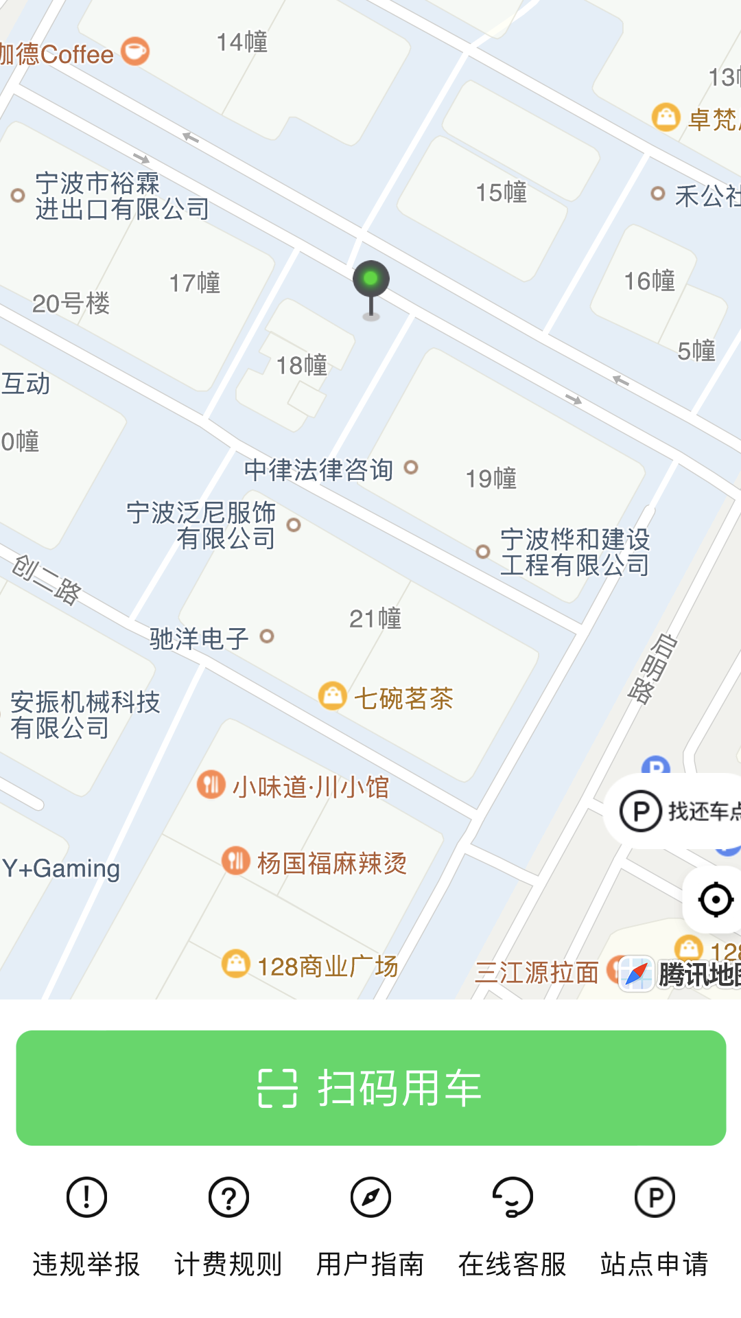 慈交喵走出行软件官方版截图