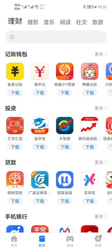 豌豆游戏盒子软件最新版截图