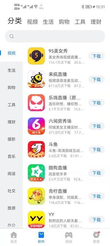 豌豆游戏盒子软件最新版截图