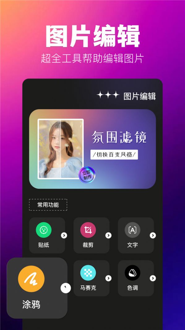 agc灵感相机app截图