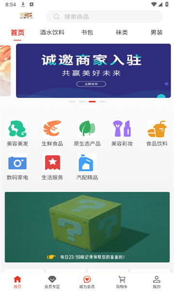 拾惠乐淘软件最新版截图