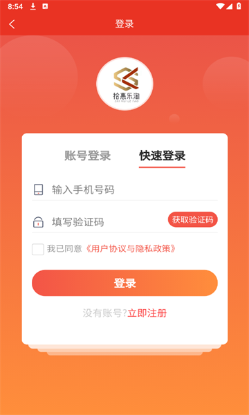 拾惠乐淘软件最新版截图