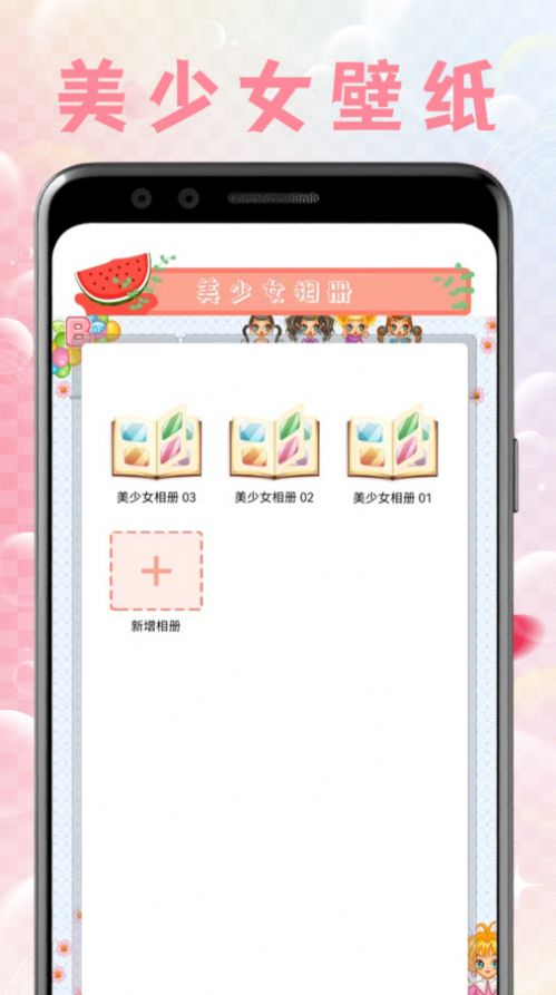 美少女壁纸软件截图