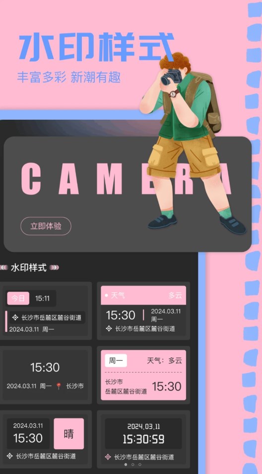 重塑美颜相机app最新版截图