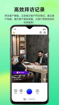 快拍打卡水印相机软件截图
