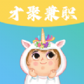 才聚兼职app